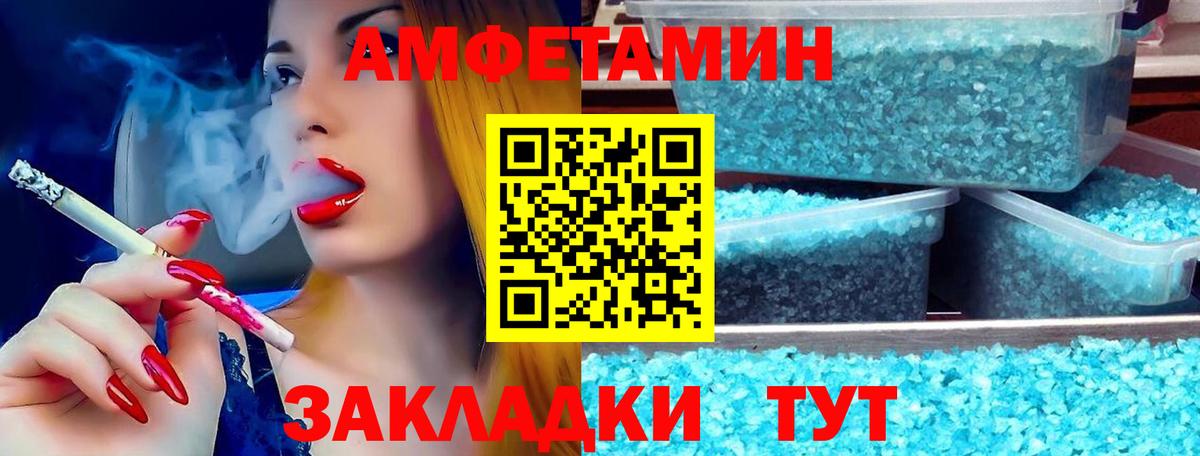 АМФ 97% Красноармейск