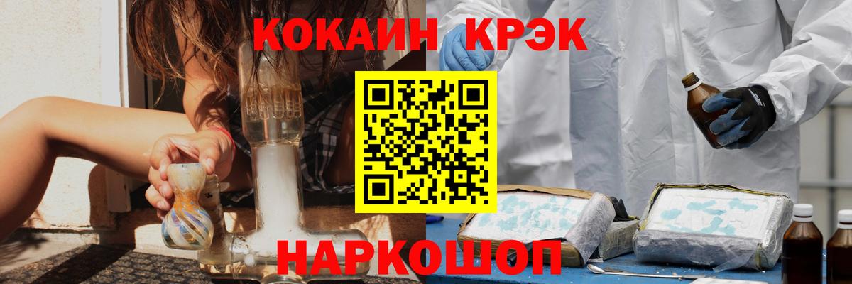 КОКАИН VHQ  Кокаин FishScale  Вход с VPN  Красноармейск 