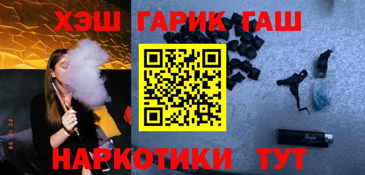 Гашиш убойный  ГАШИШ Premium  Красноармейск  ГАШИШ  Вход с VPN 