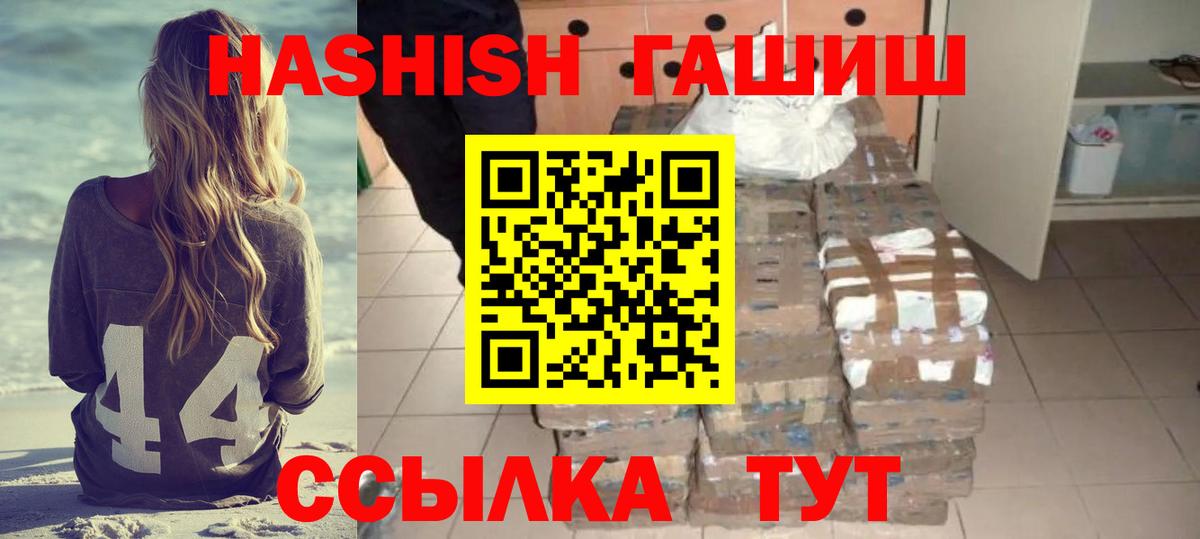 Гашиш Изолятор Красноармейск