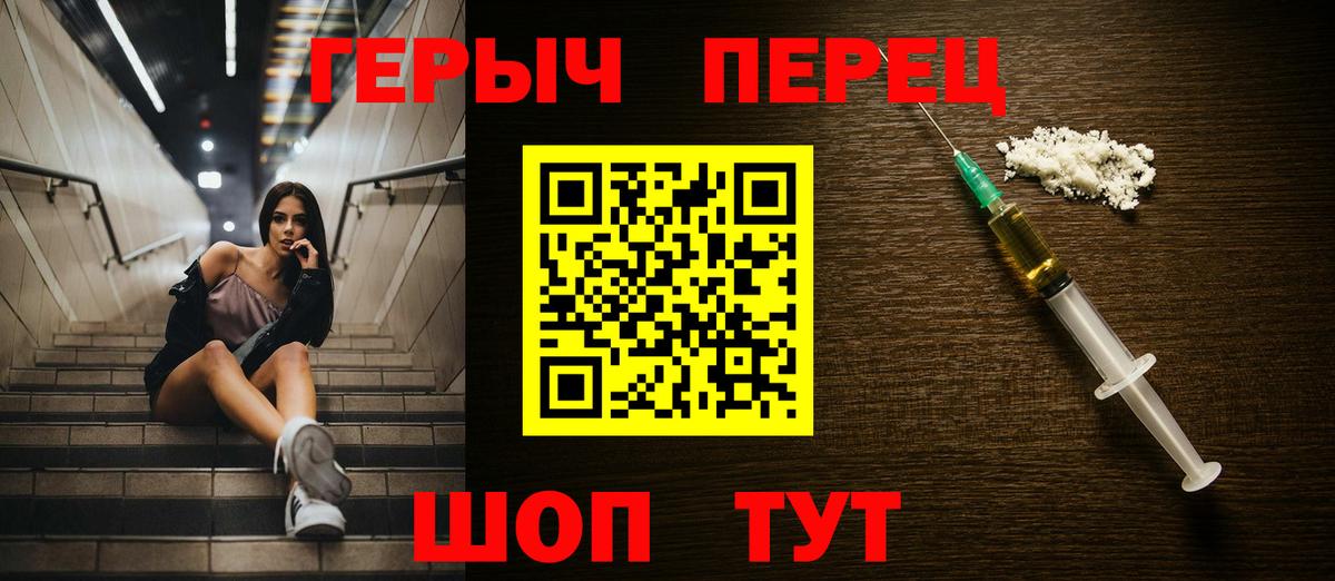 ГЕРОИН Heroin  Вход с VPN  ГЕРОИН  Красноармейск 