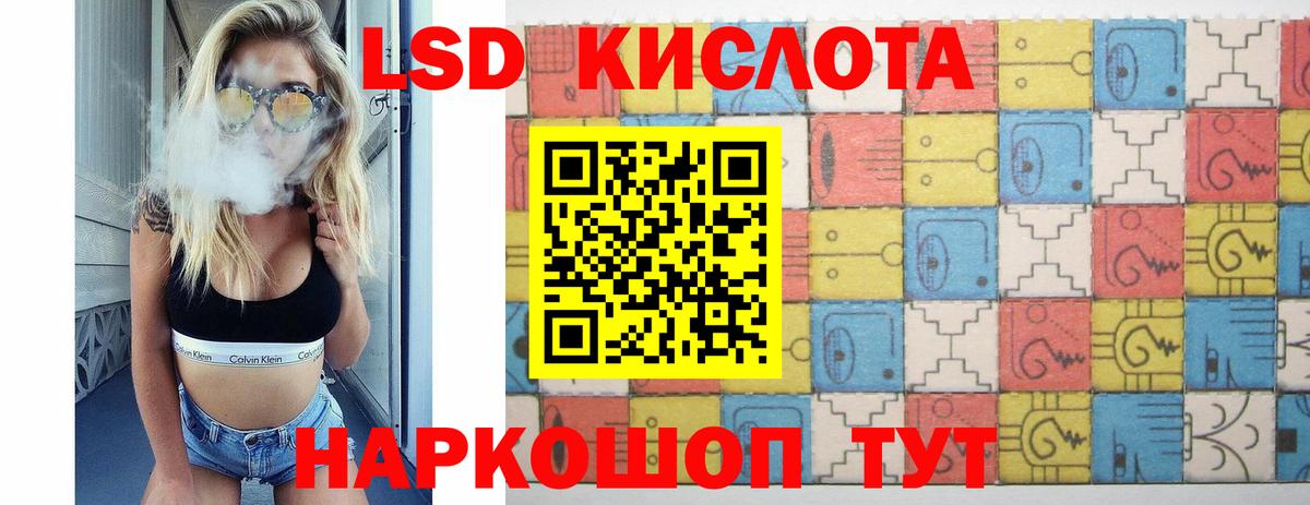 LSD-25 экстази кислота Красноармейск