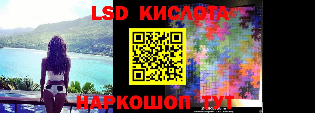 Красноармейск  Лсд 25 экстази кислота  Вход с VPN  LSD-25 экстази кислота 
