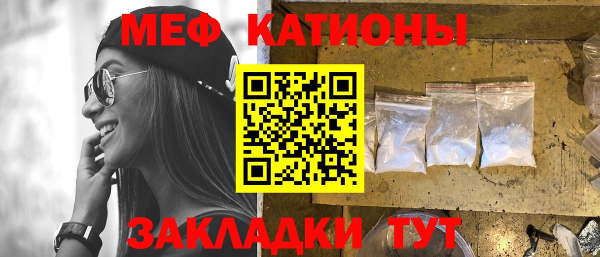 МЯУ-МЯУ  МЕФ mephedrone  Вход с VPN  мега   Меф мука  Красноармейск 