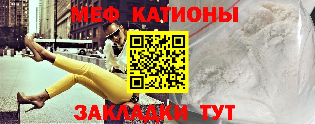МЕФ мука Красноармейск