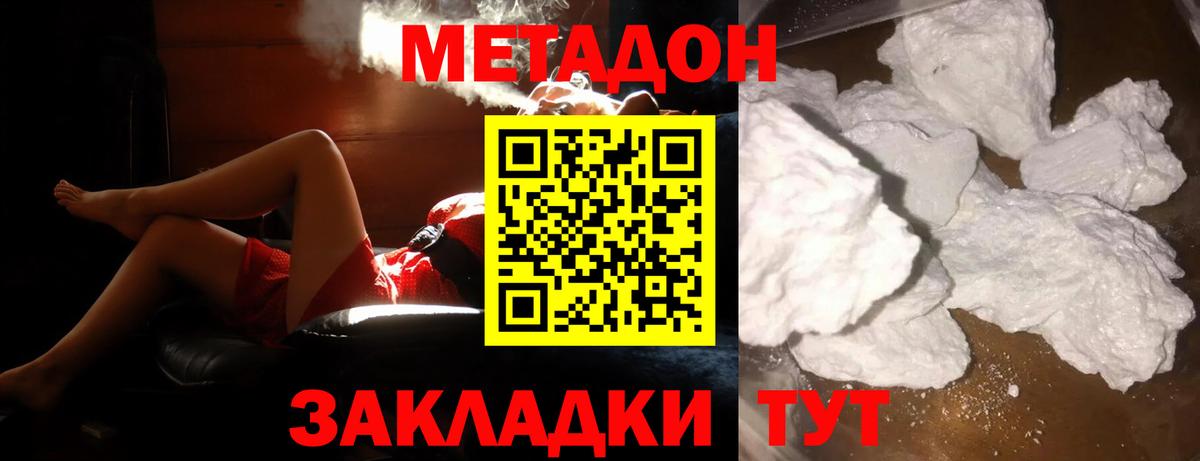 Красноармейск  МЕТАДОН мёд  Вход с VPN  Метадон кристалл 