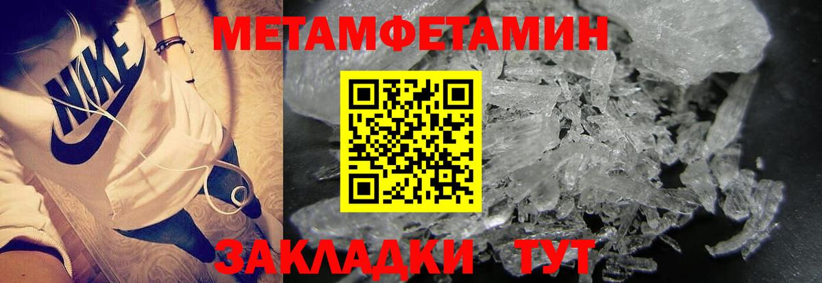 Метамфетамин кристалл  Вход с VPN  Красноармейск 