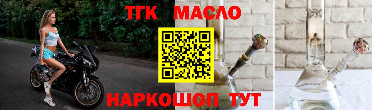 Дистиллят ТГК вейп с тгк  Вход с VPN  Красноармейск 