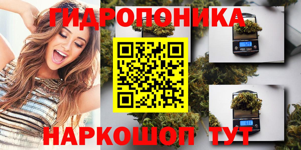 Марихуана план Красноармейск